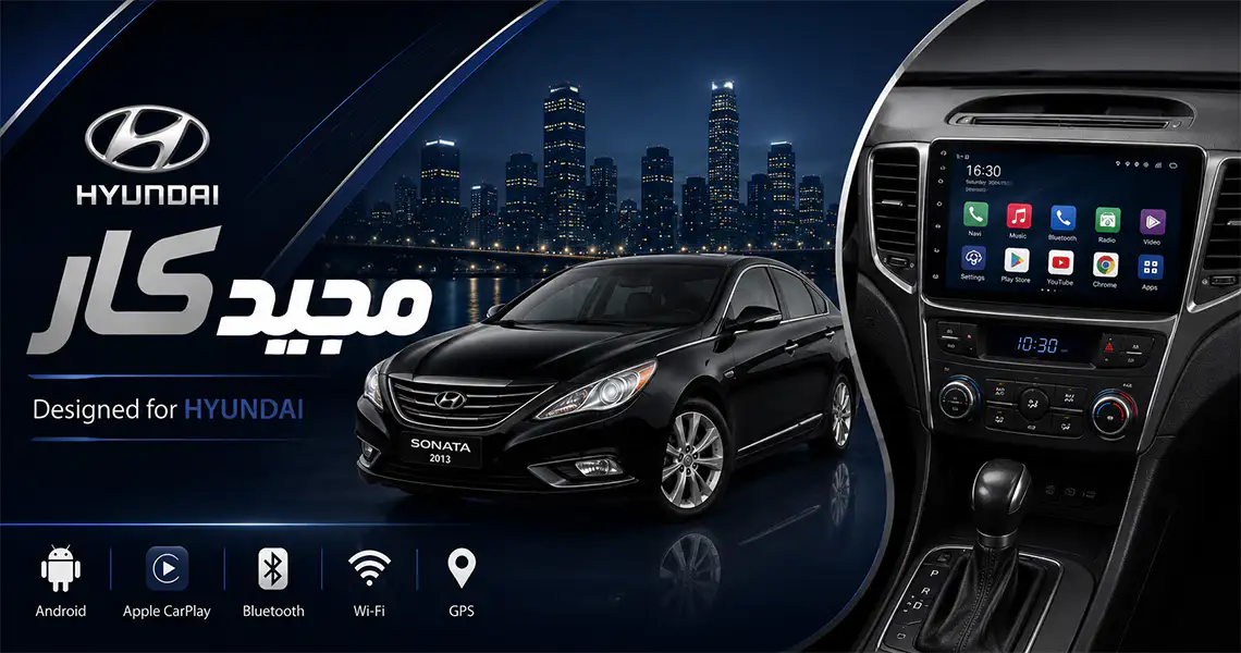 فابریک هیوندای مجیدکار
