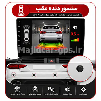 سنسور دنده عقب