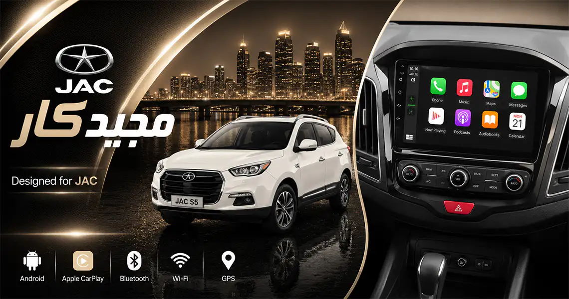 فابریک جک مجیدکار